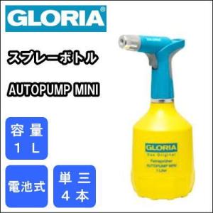 家庭用 電池式 電動式 噴霧器 スプレーボトル 　  グロリア