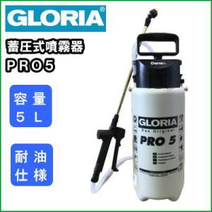 業務用 蓄圧式 噴霧器 スプレイヤー オイラー　グロリア