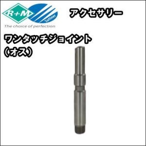高圧洗浄機用　接続金具　ワンタッチジョイント（オス）1/4M　　　　　　｜nichikurashop