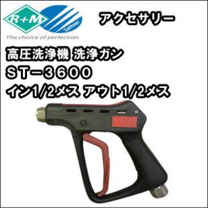 送料無料】イタリアPA社製 高圧洗浄機用 洗浄ガン RL20 イン3／8