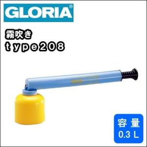 家庭用 手動 噴霧器 霧吹き スプレイヤー　　　グロリア ファインアトマイザー Ｔｙｐｅ２０８　｜nichikurashop