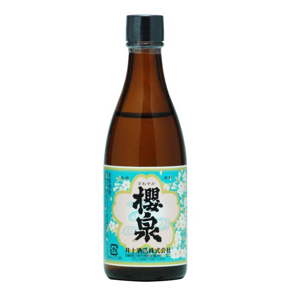 櫻泉（さくらいずみ）芋焼酎　20度 本格焼酎 100ml　爽やかで飲みやすい　ちょっとしたプレゼント...