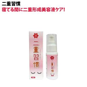 【新品未使用】2箱 アイリッドボーテ 7ml〈二重瞼形成化粧品〉 ふたえ まぶた アイリッドボーテEX 7ml 単品 正規品 二重瞼形成化粧品 二重