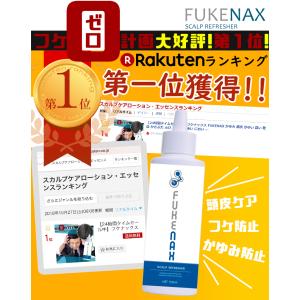 フケナックス かゆみ 頭皮 かゆい 臭い 乾燥...の詳細画像1