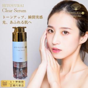 新品HITOYURAI +30プレミアムエクストラクリーム 30g 2個セット HITOYURAI クーポンで500円OFF 正規販売店 HITOYURAI＋30