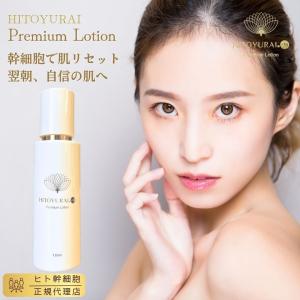 HITOYURAI 正規販売店 HITOYURAI＋30 ヒトユライ プレミアム
