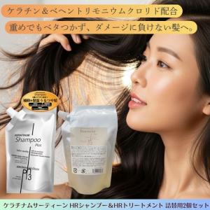 FLUFFY FORM ケラチン配合 シャンプーモイスト ( 280ml ) : 爽快