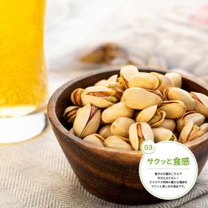 直火で素焼き 殻付ピスタチオ 700g(350...の詳細画像4