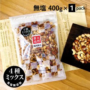 NEW 3種ミックスナッツ 800g×6点 クルミ 素焼きアーモンド おつまみ 楽天市場】3種ミックスナッツ800g【送料無料】アーモンド くるみ