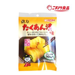 強力たくあん漬の素