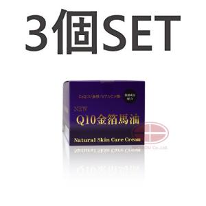 *お得3個セット*NEWQ10馬油+GOLD　ナチュラルスキンケアクリームNatural　Skin　Care　Cream 国内送料無料｜nichiou