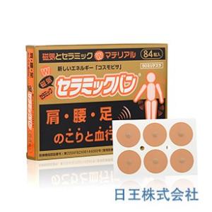 セラミックバン 84粒 磁気 50mT 国内送料無料の商品画像