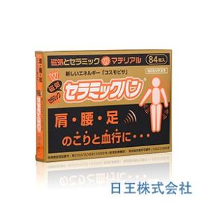 セラミックバン 84粒 磁気 50mT 国内送料無料の詳細画像1