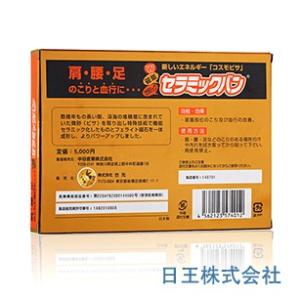 セラミックバン 84粒 磁気 50mT 国内送料無料の詳細画像2