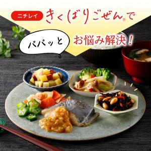 冷凍弁当 宅配 きくばりごぜん 洋食7食セット...の詳細画像2