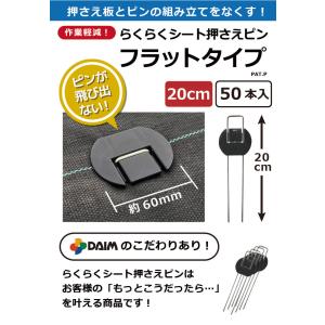 防草シート ピン 押さえピン シート押さえ 除...の詳細画像1