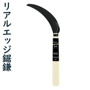 キンボシ 金星 改良鋸鎌 鋸鎌 140406 のこぎり鎌 : ザ・タッキーYahoo