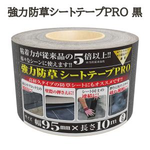 イノベックス Dio 高密度防草シート用テープ 253376 : コジマYahoo!店
