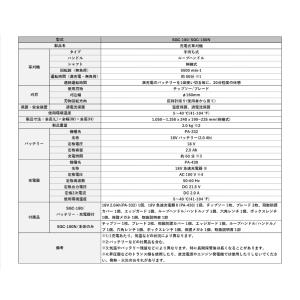 KOSHIN 工進 充電式草刈機 刈払 刈払機...の詳細画像5