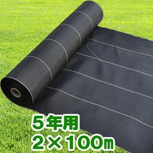ARCLANDS 防草シート 2m x 50m 10年耐久 耐候年数約10年の防草シート ブラック 2×50m アークランズ 「大型便
