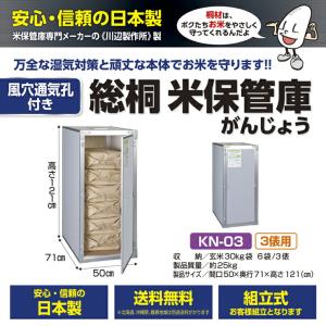 玄米低温貯蔵庫 さいこ GBX14（玄米30kg×14袋分収納） 米冷蔵庫 低温