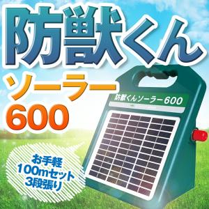 電気柵 動物よけ ソーラー電気柵 菜園用アニマルバスター100mセット 1