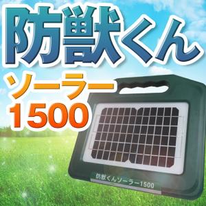 ネクストアグリ 防獣くん マルチ3500 電気柵 12Vバッテリー AC100V