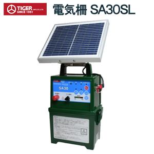 タイガー（TIGER） 電気柵 電牧機 アニマルキラー SA15DC TBS-SA15DC