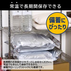 環境技研 米ガード アルミ製 真空パック お米...の詳細画像3
