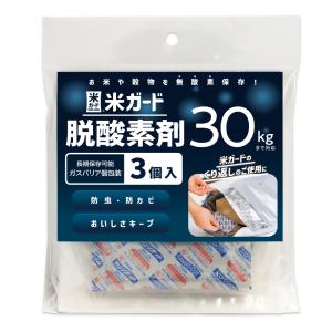 環境技研 米ガード 専用脱酸素剤 お米 保存袋...の詳細画像1