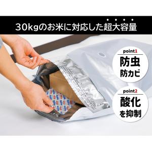 環境技研 米ガード 専用脱酸素剤 お米 保存袋...の詳細画像3