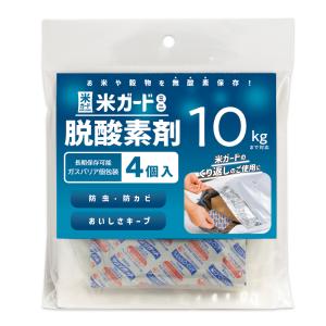 環境技研 米ガードミニ 専用脱酸素剤 お米 保...の詳細画像1