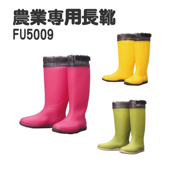 農業専用長靴 長靴 農作業 園芸 畑用 軽量 アグリブーツ レディース 女性用 ガーデニング レイン...