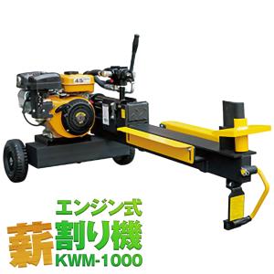 シンセイ エンジン式 薪割り機 EPL7T-49 粉砕力 7t 横割り ログ