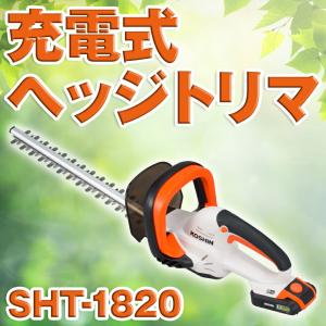 お話し中！草刈機　工進　36V　充電式草刈り機 工進（KOSHIN） 充電式草刈機 刈払 刈払機 雑草 園芸 リチウムイオン