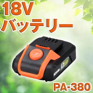 工進（KOSHIN） 純正 18V2.0Ah リチウムイオンバッテリー PA-332