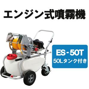 KOSHIN 工進 エンジン動噴 エンジン式 ...の詳細画像1
