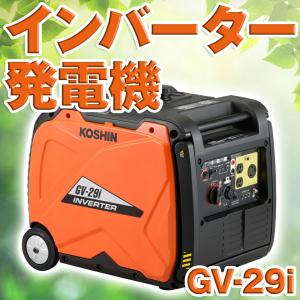 工進（KOSHIN） インバーター 発電機 防災 災害 土木 工事現場 作業用