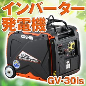 工進（KOSHIN） インバーター発電機 GV-29i (定格出力2.9kVA