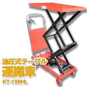 Bishamon ビシャモン 油圧式昇降型台車 BX15 150kg 作業 運搬 移動 ビシャモン 折りたたみ 油圧リフター BX15 150kg 昇降 リフト 台車