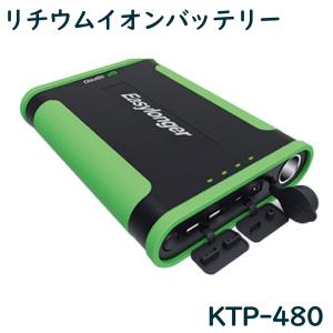 KAZ 和コーポレーション 電動散布機 撒きざんまい用 リチウムイオンバッテリー KTP-480 送料無料｜nichiriki