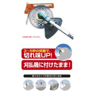 龍宝丸 現場で一発チップソー研磨機 草刈機 仮...の詳細画像2