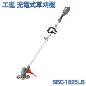 スマートコーシン 工進 充電式草刈機 SBC-1825B 18V 草刈機