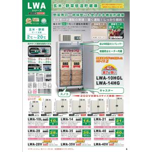 ALINCO アルインコ 玄米保冷庫 定温貯蔵...の詳細画像1
