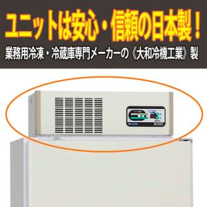 ALINCO アルインコ 玄米保冷庫 定温貯蔵...の詳細画像5
