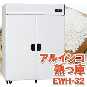 ALINCO（アルインコ） 米っとさん 玄米専用低温貯蔵庫 LHR-14NF (玄米 