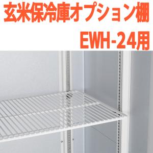 ALINCO　玄米保冷庫　精米機セット ALINCO玄米保冷庫精米機セット