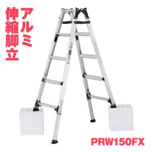 長谷川工業 専用脚立 脚軽130 RZ-18c 天板高さ：1.69m 最大使用質量