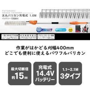ニシガキ工業 太丸バリカン 充電式 高枝 生垣...の詳細画像1
