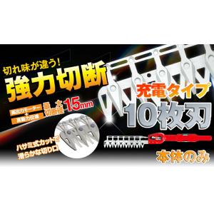 ニシガキ工業 高速バリカン 高枝 生垣 植木 充電式 ミニ mini 10枚刃 本体のみ N-903-5 送料無料